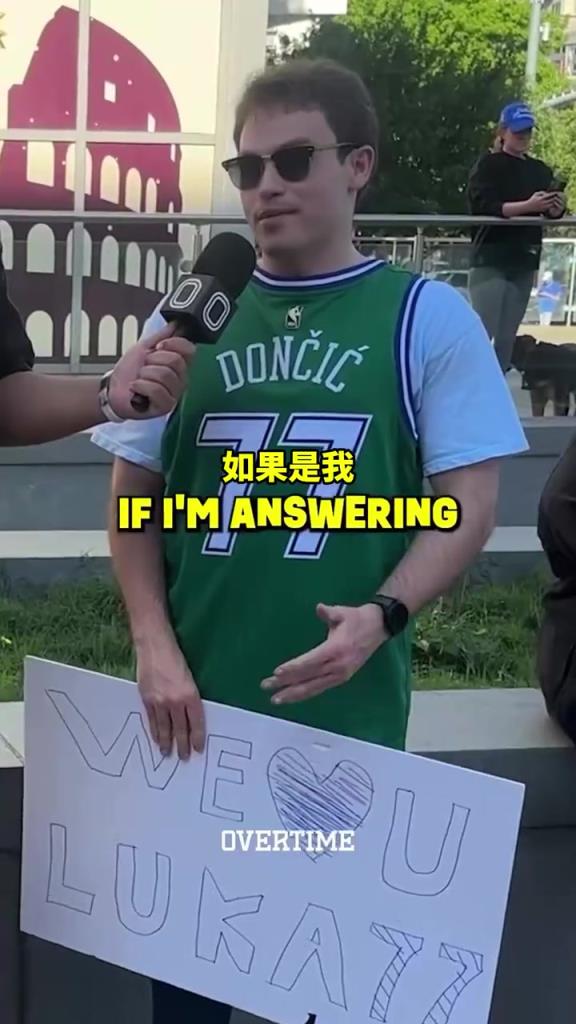 太真實(shí)了！街頭采訪：你愿意交易走獨(dú)行俠所有人換東契奇回來嗎？