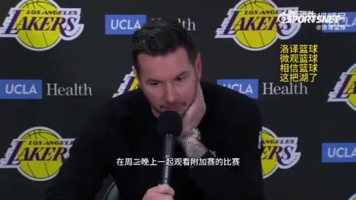 湖人首輪對陣森林狼！雷迪克：我們周三會一起看附加賽，隨后再為季后賽做準(zhǔn)備