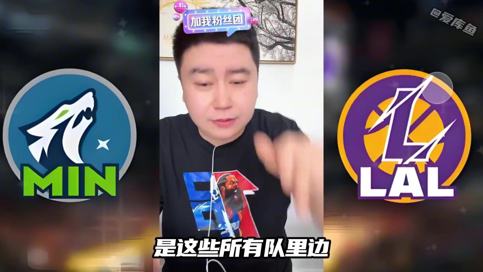 大史：對(duì)比快船勇士，打森林狼是湖人最完美的選擇！