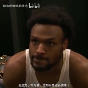 如何總結(jié)新秀年？布朗尼：我覺(jué)得我進(jìn)步很慢，但每天都在進(jìn)步！