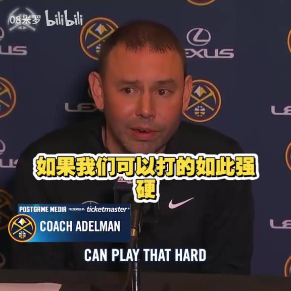 動(dòng)蕩的賽季！能帶隊(duì)走多遠(yuǎn)呢？阿德?tīng)柭何覀冃枰w主義情感！