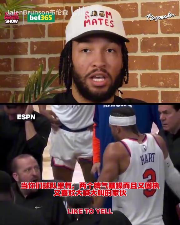 錫伯杜：季后賽你知道你要打多久吧？哈特回應(yīng)此前與教練的爭(zhēng)吵！